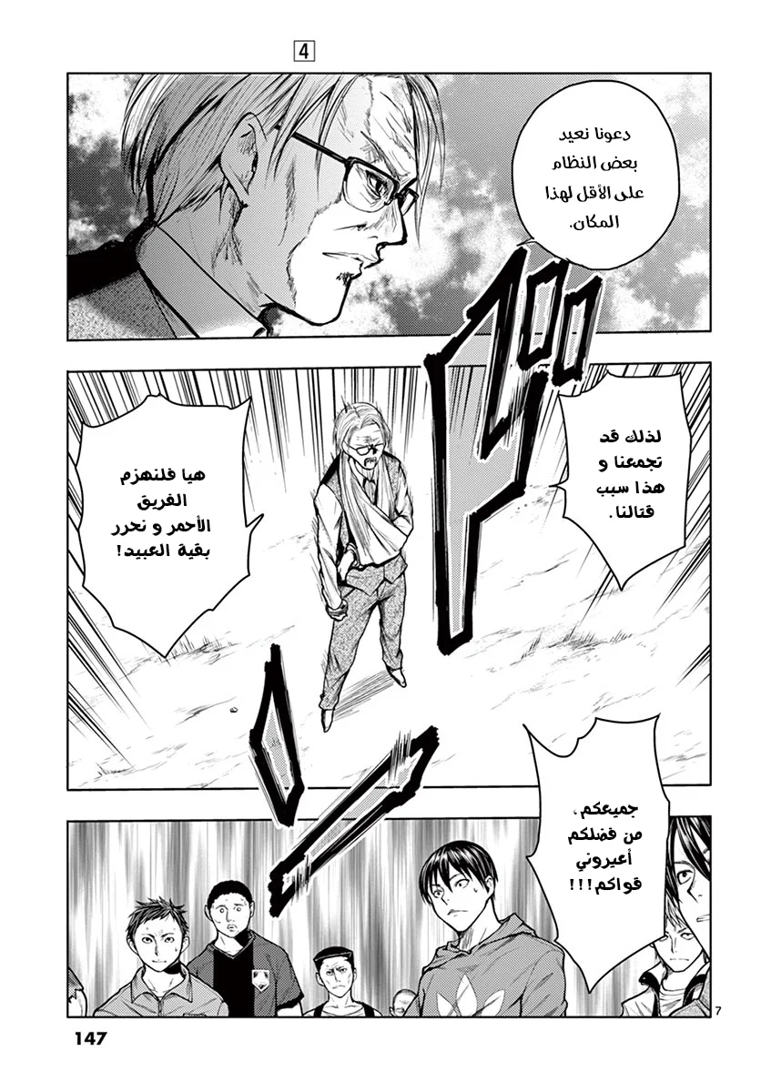 Read Deatte 5-byou de Battle AR Manga Online