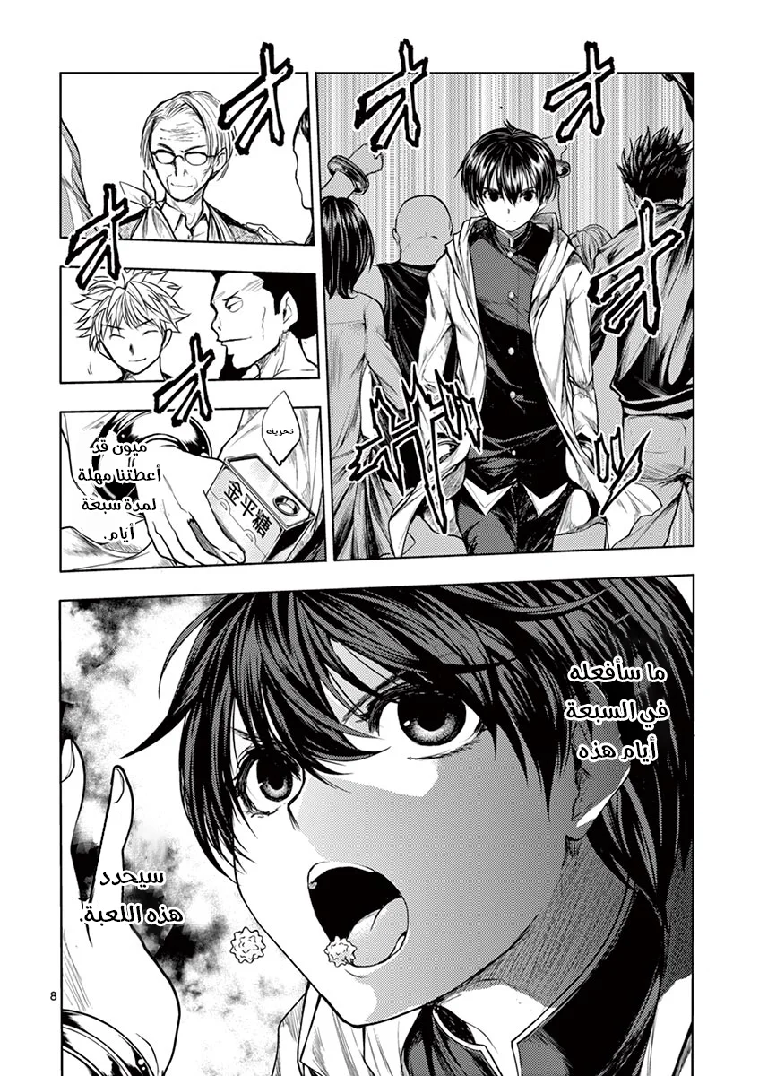 Read Deatte 5-byou de Battle AR Manga Online