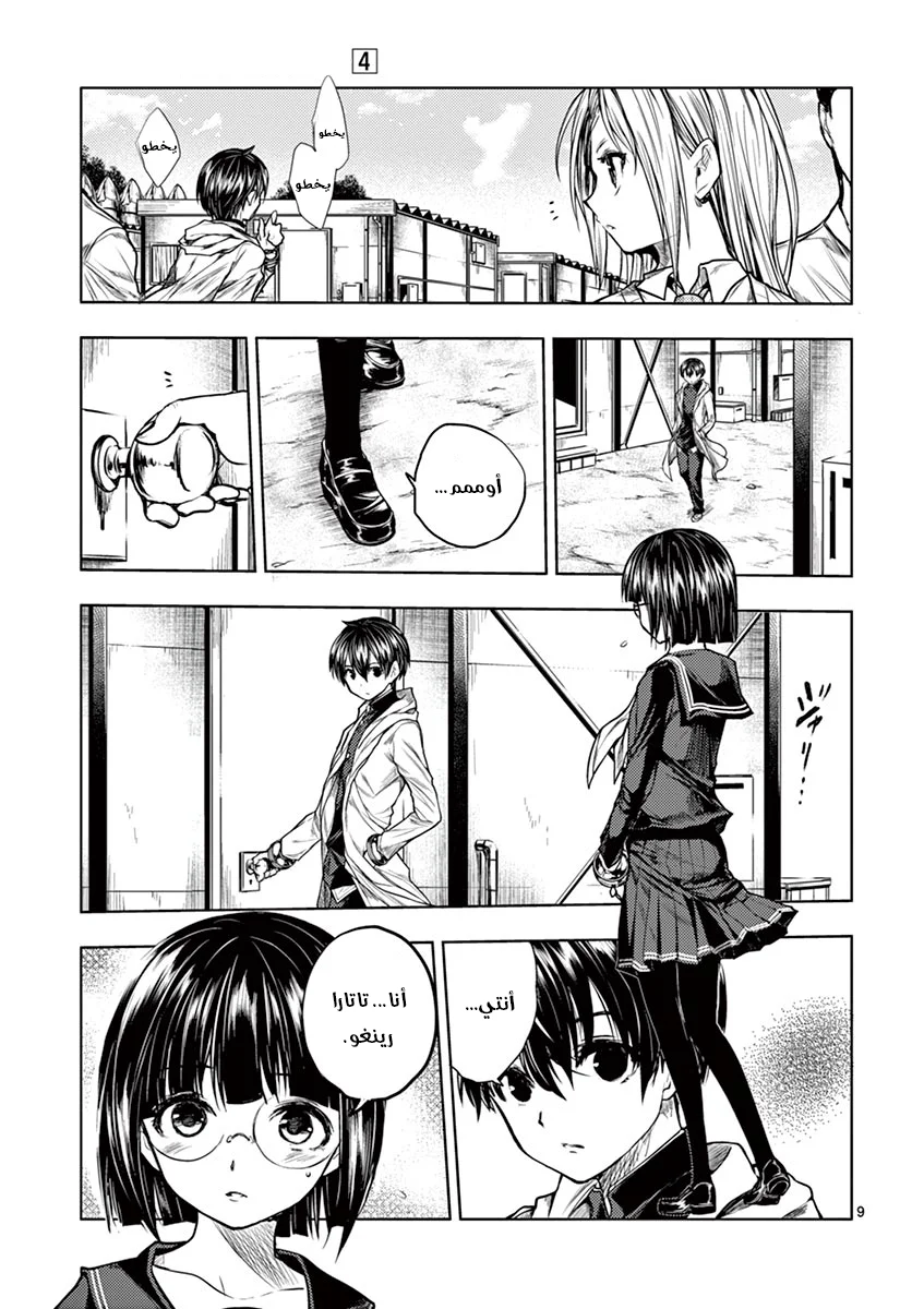 Read Deatte 5-byou de Battle AR Manga Online
