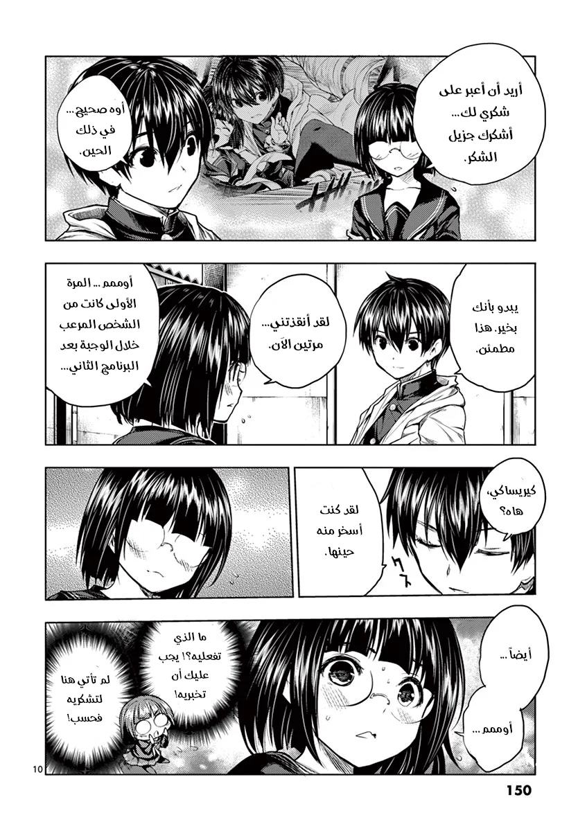 Read Deatte 5-byou de Battle AR Manga Online