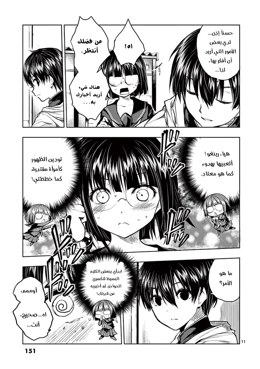 Read Deatte 5-byou de Battle AR Manga Online