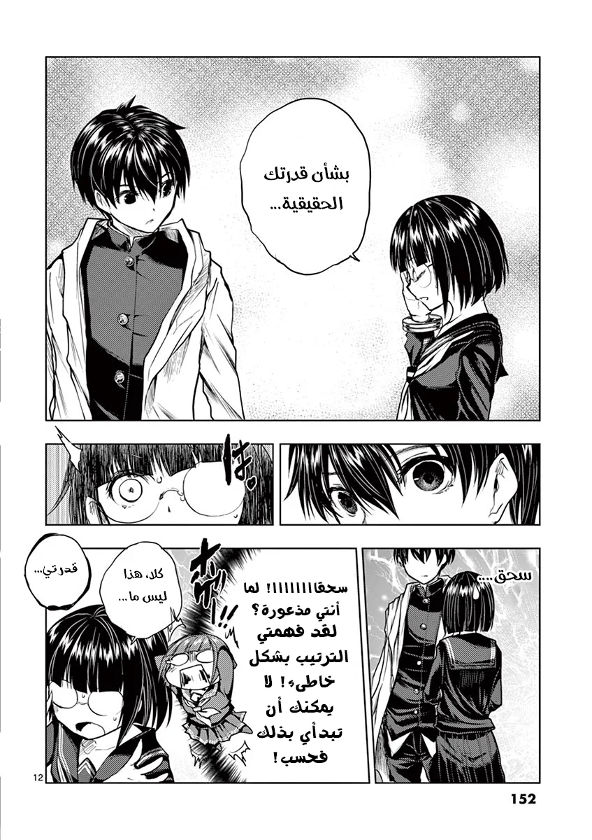 Read Deatte 5-byou de Battle AR Manga Online