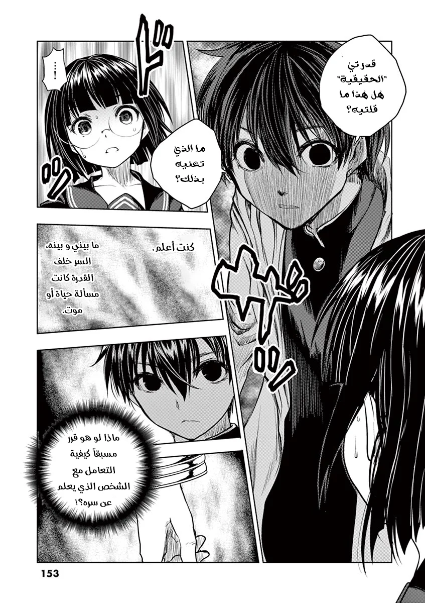 Read Deatte 5-byou de Battle AR Manga Online