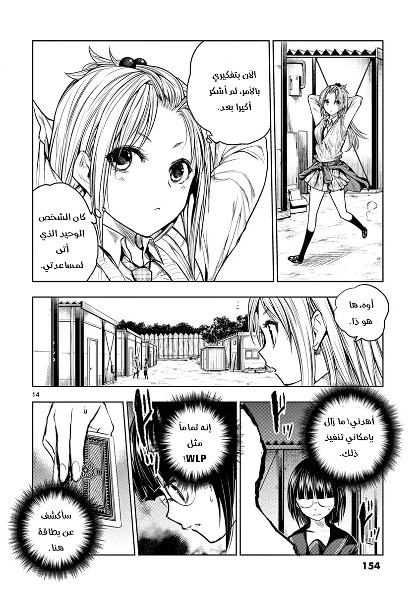 Read Deatte 5-byou de Battle AR Manga Online