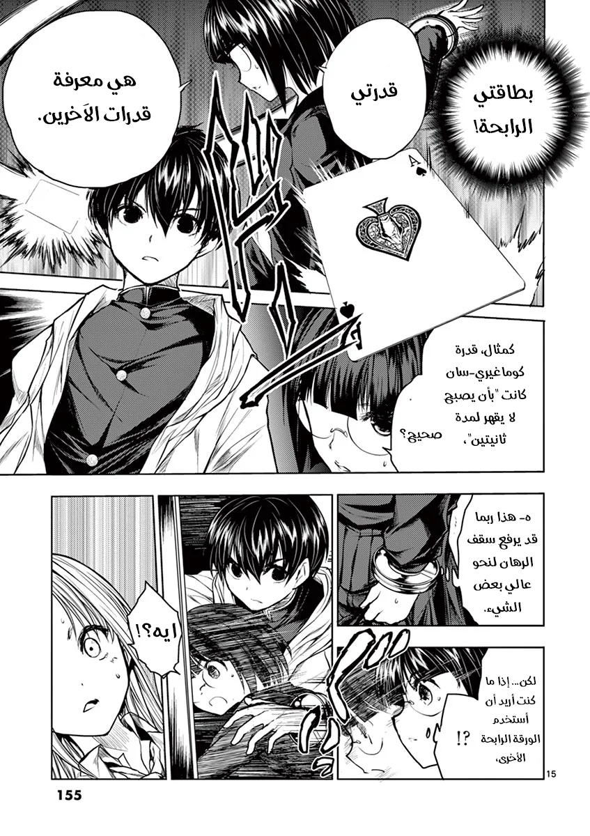 Read Deatte 5-byou de Battle AR Manga Online