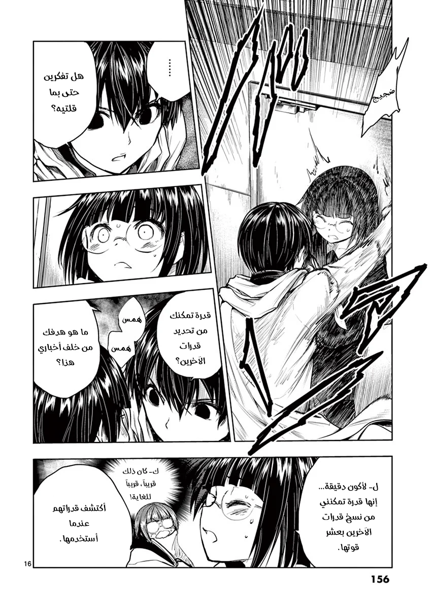 Read Deatte 5-byou de Battle AR Manga Online