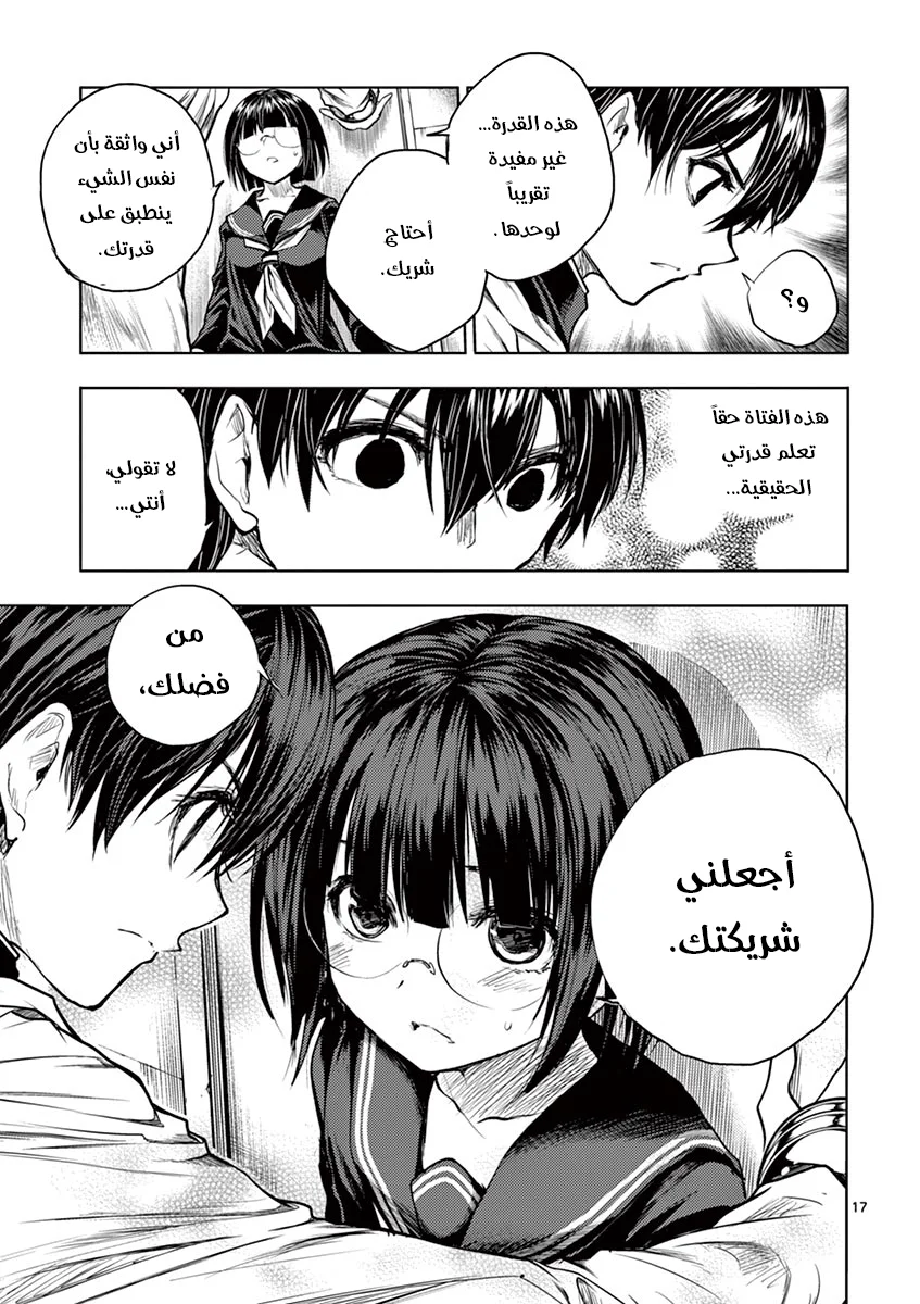 Read Deatte 5-byou de Battle AR Manga Online