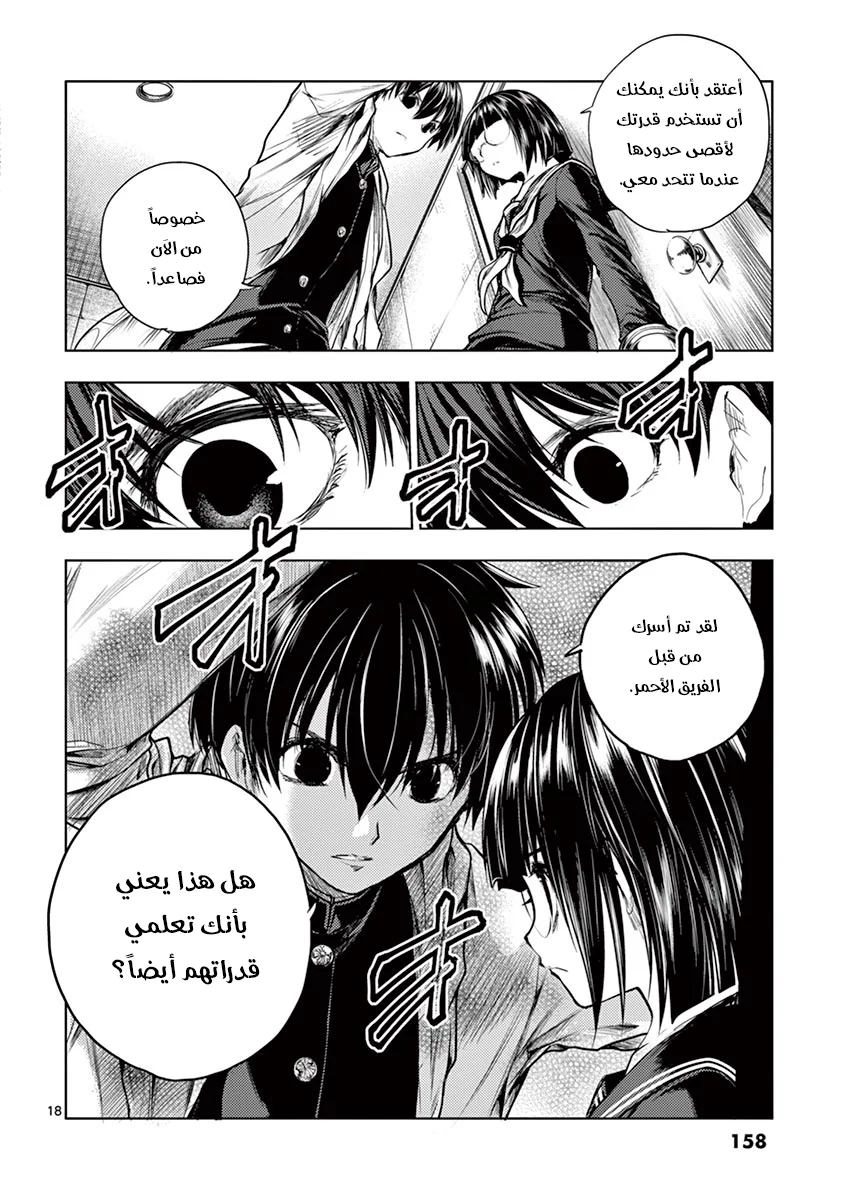 Read Deatte 5-byou de Battle AR Manga Online