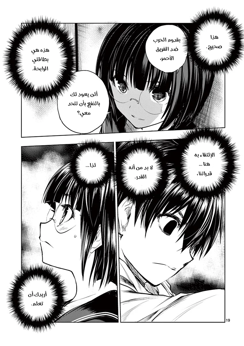 Read Deatte 5-byou de Battle AR Manga Online