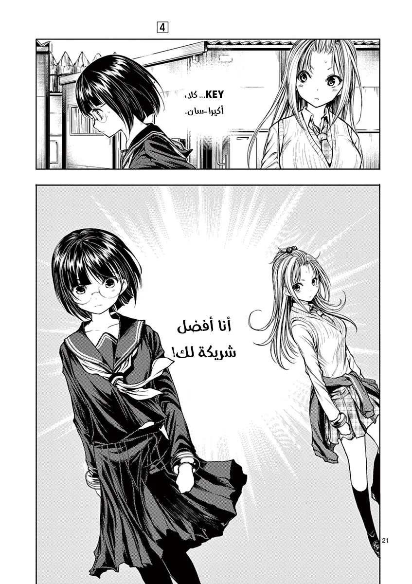 Read Deatte 5-byou de Battle AR Manga Online