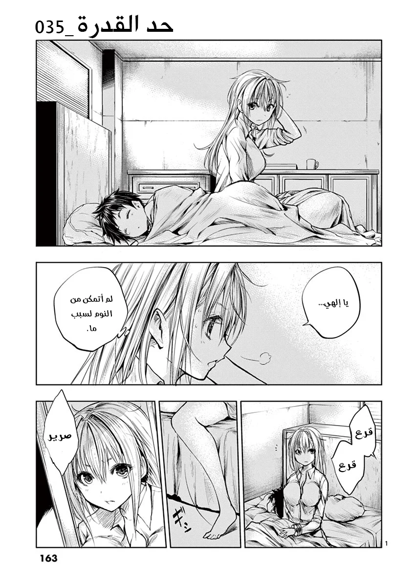 Read Deatte 5-byou de Battle AR Manga Online