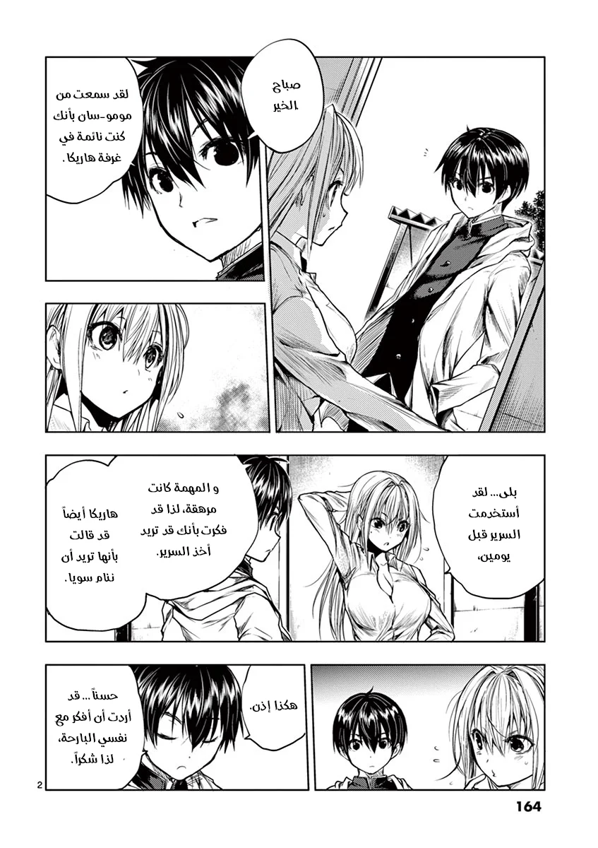 Read Deatte 5-byou de Battle AR Manga Online