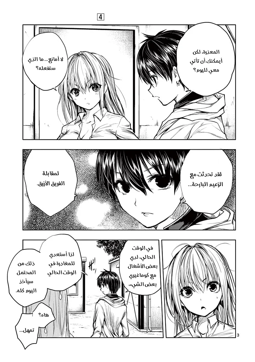 Read Deatte 5-byou de Battle AR Manga Online