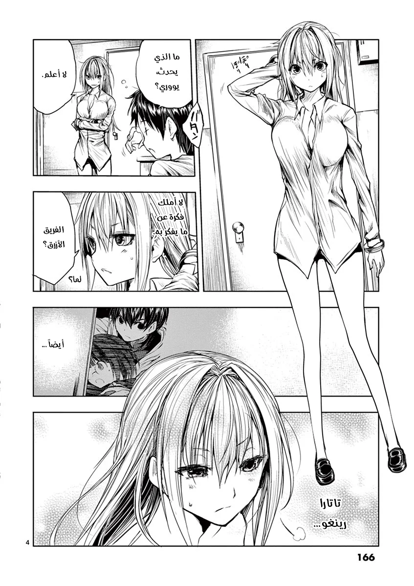 Read Deatte 5-byou de Battle AR Manga Online