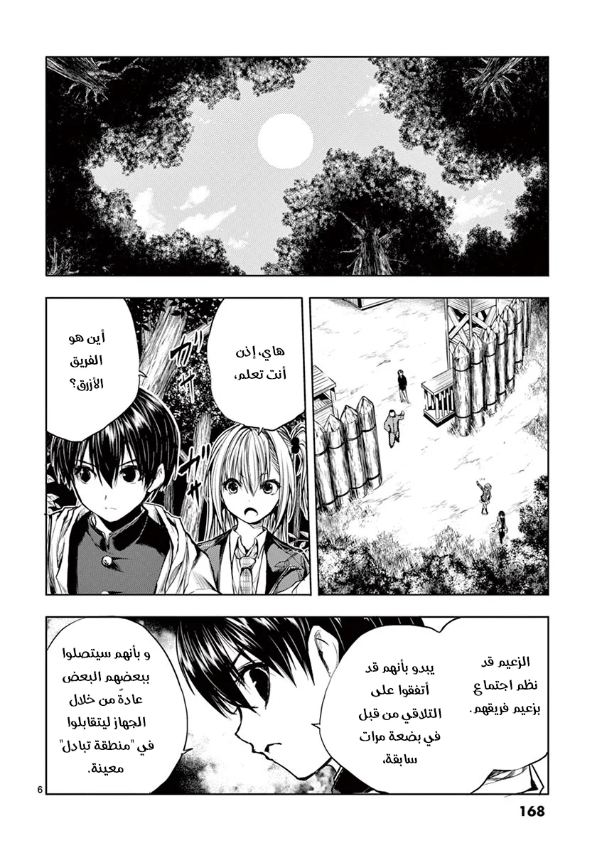 Read Deatte 5-byou de Battle AR Manga Online