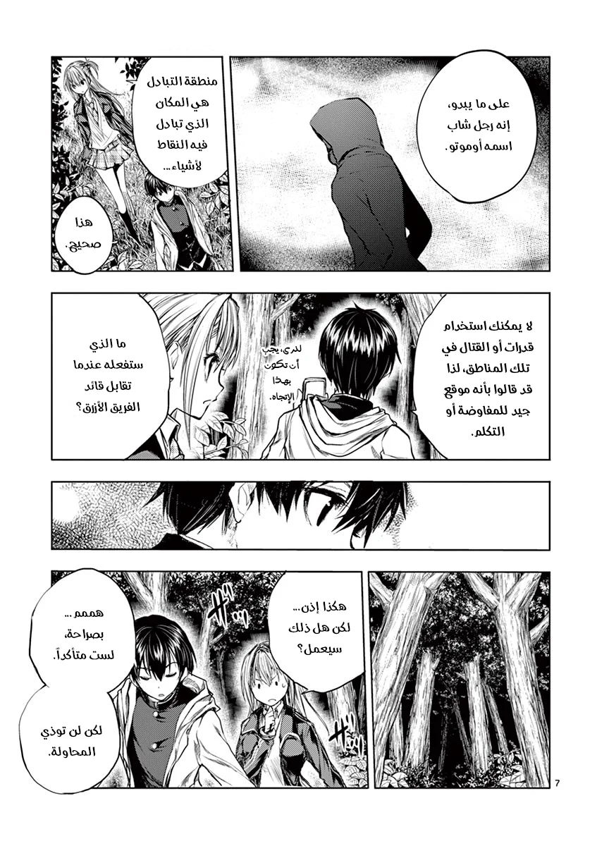 Read Deatte 5-byou de Battle AR Manga Online