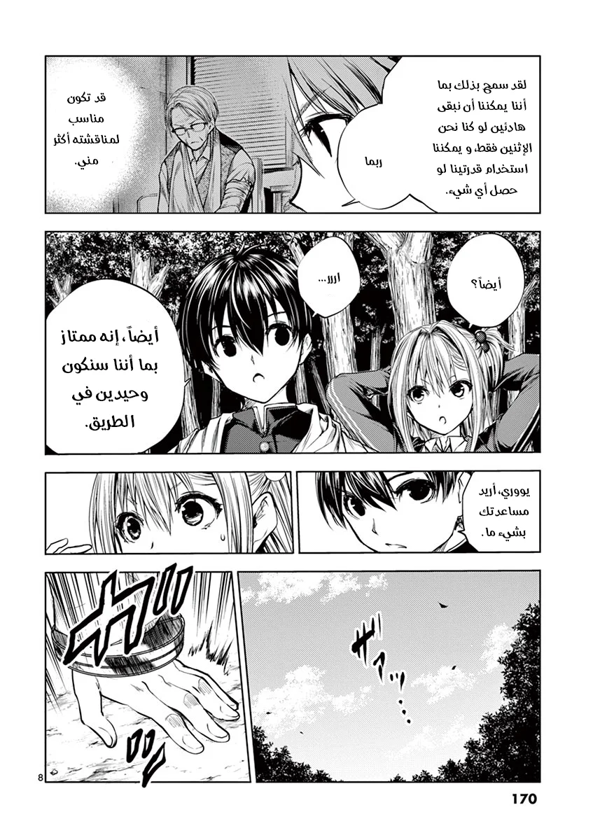 Read Deatte 5-byou de Battle AR Manga Online