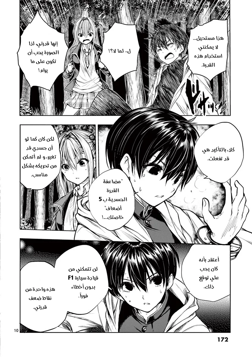 Read Deatte 5-byou de Battle AR Manga Online