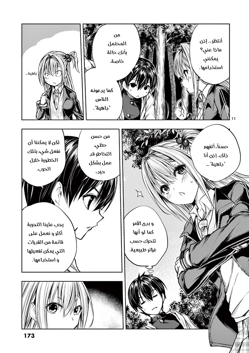 Read Deatte 5-byou de Battle AR Manga Online