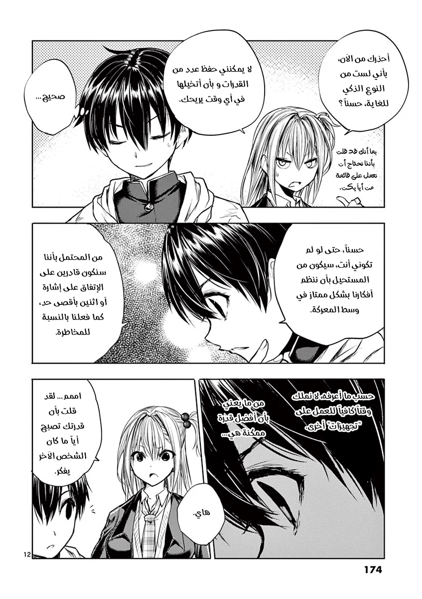 Read Deatte 5-byou de Battle AR Manga Online