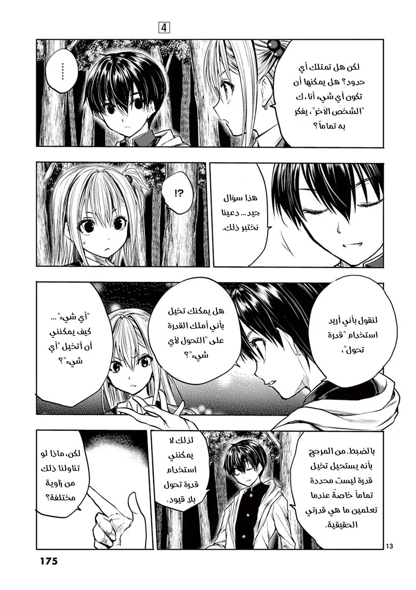 Read Deatte 5-byou de Battle AR Manga Online