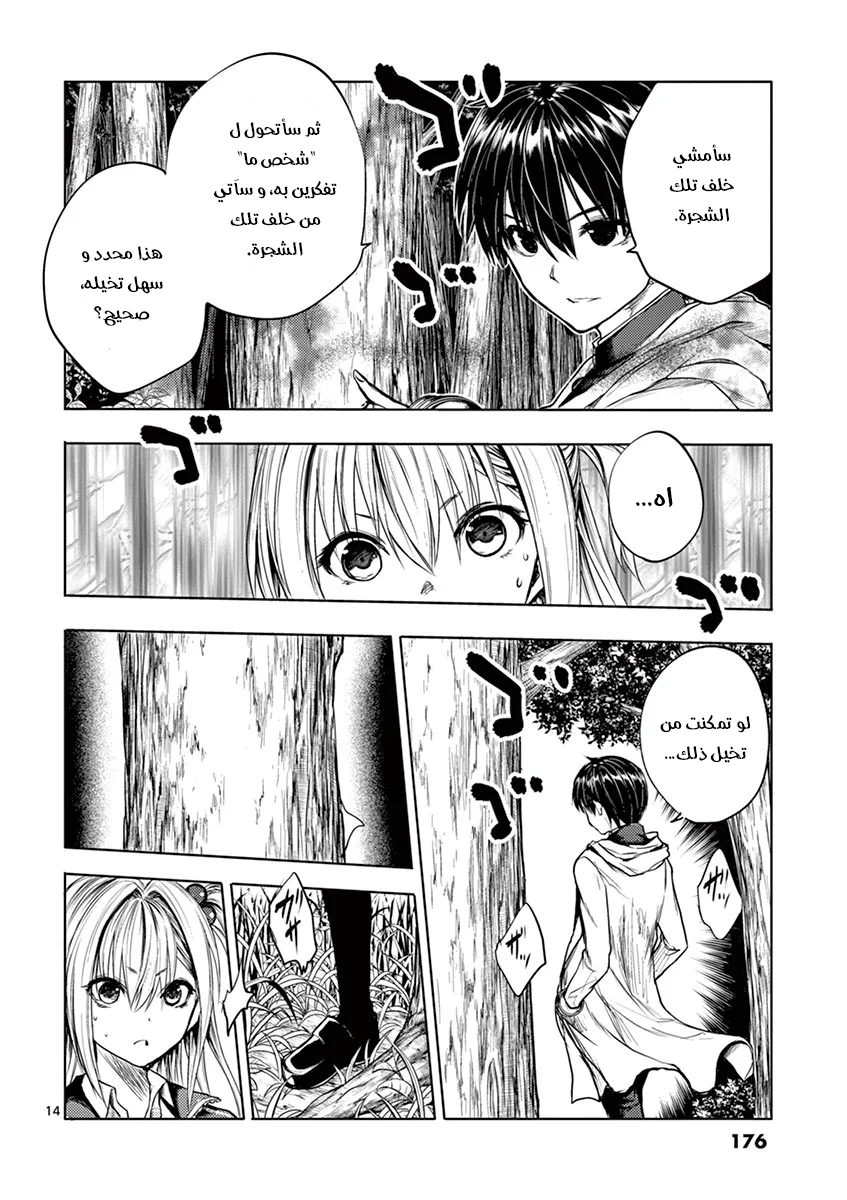 Read Deatte 5-byou de Battle AR Manga Online