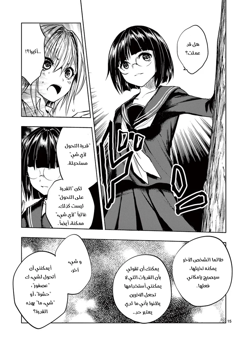 Read Deatte 5-byou de Battle AR Manga Online