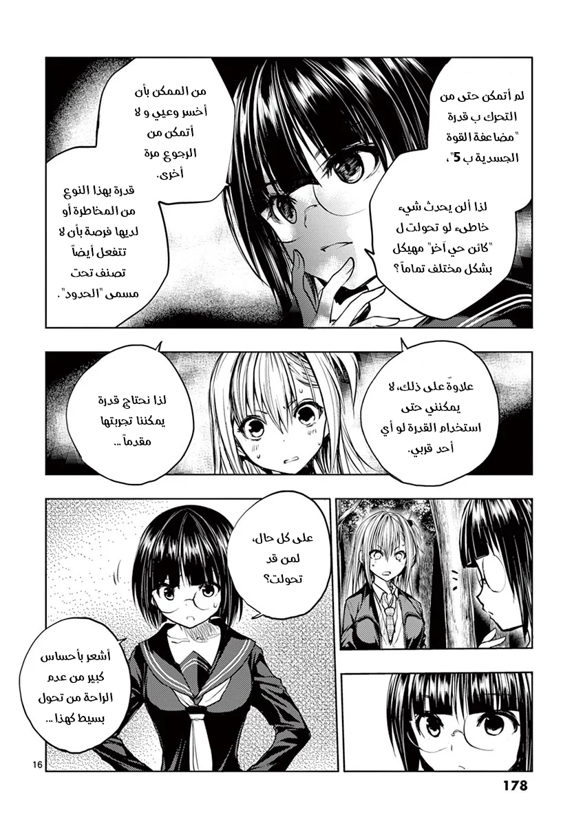 Read Deatte 5-byou de Battle AR Manga Online