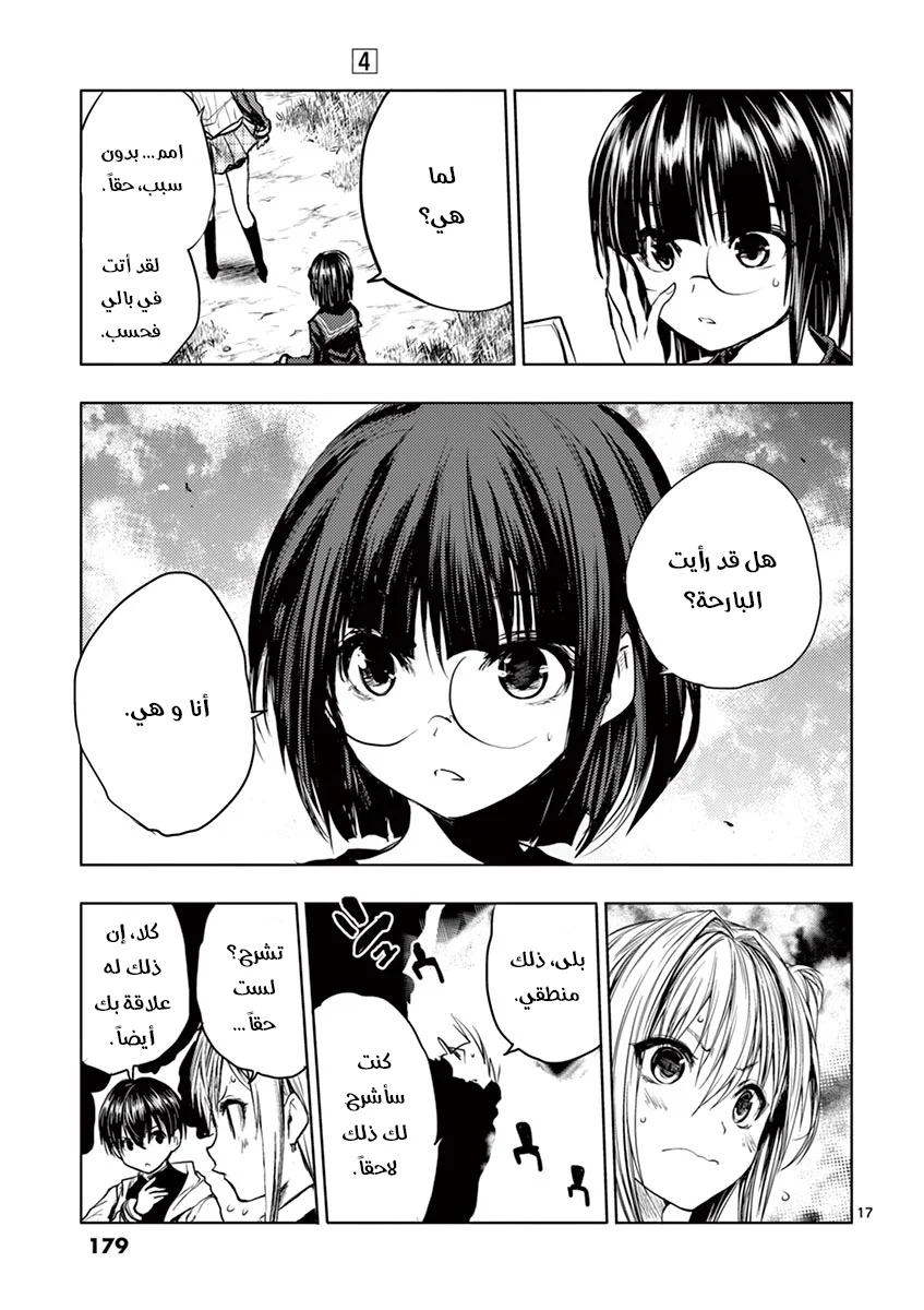 Read Deatte 5-byou de Battle AR Manga Online