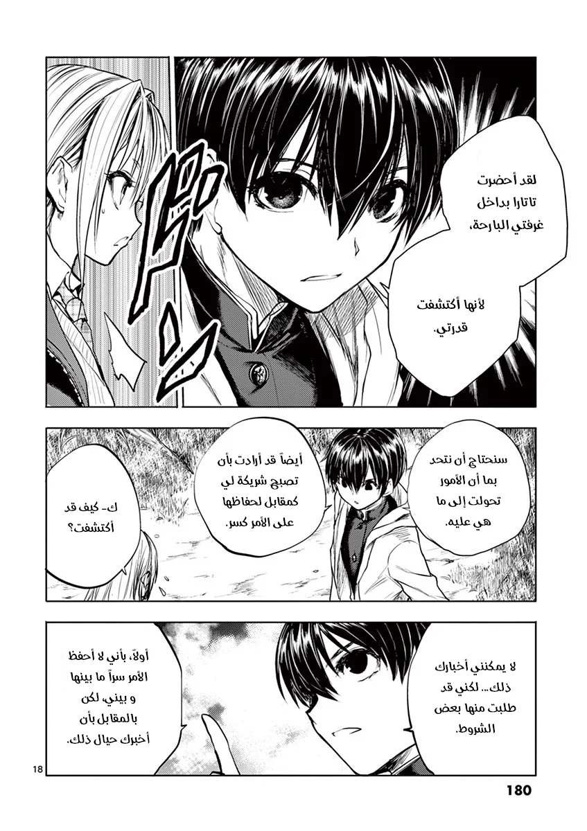 Read Deatte 5-byou de Battle AR Manga Online