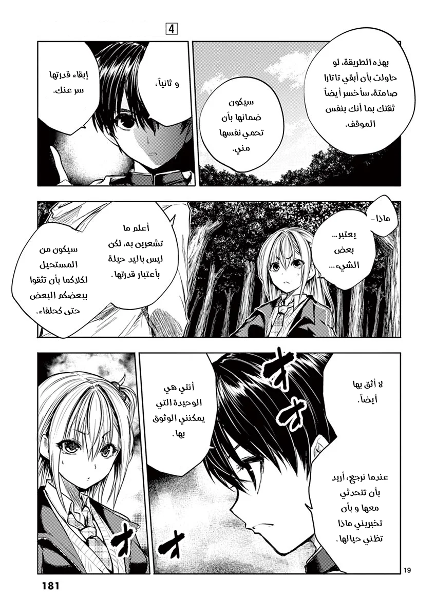 Read Deatte 5-byou de Battle AR Manga Online