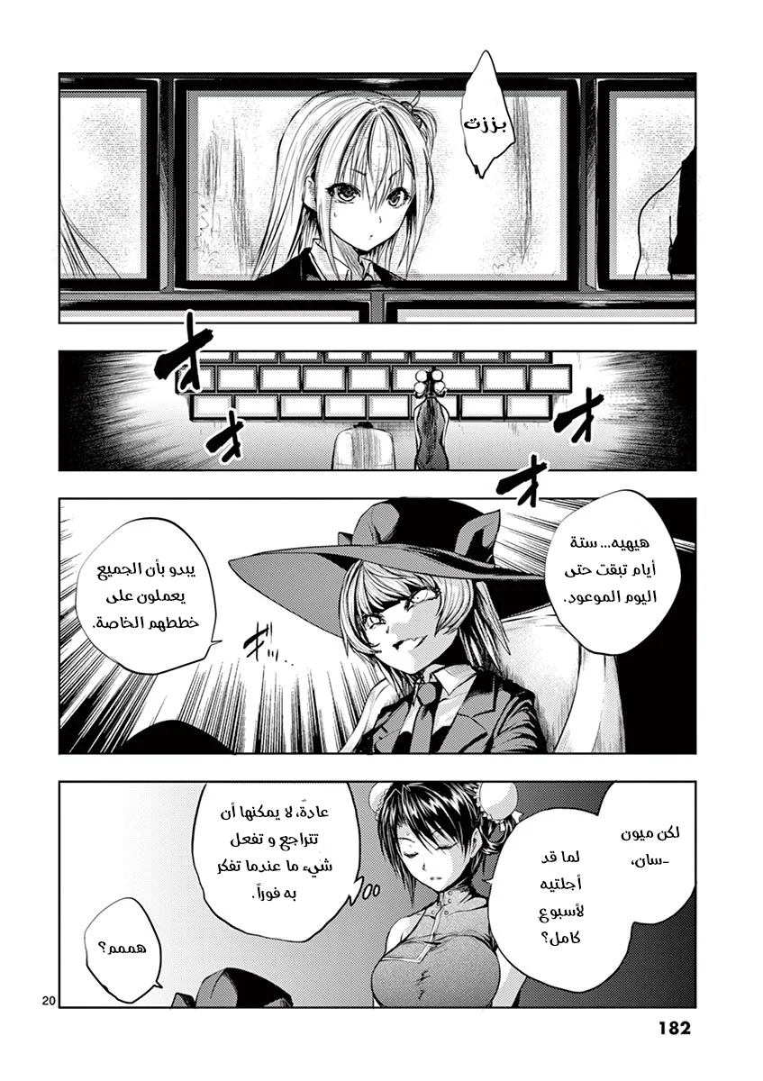 Read Deatte 5-byou de Battle AR Manga Online