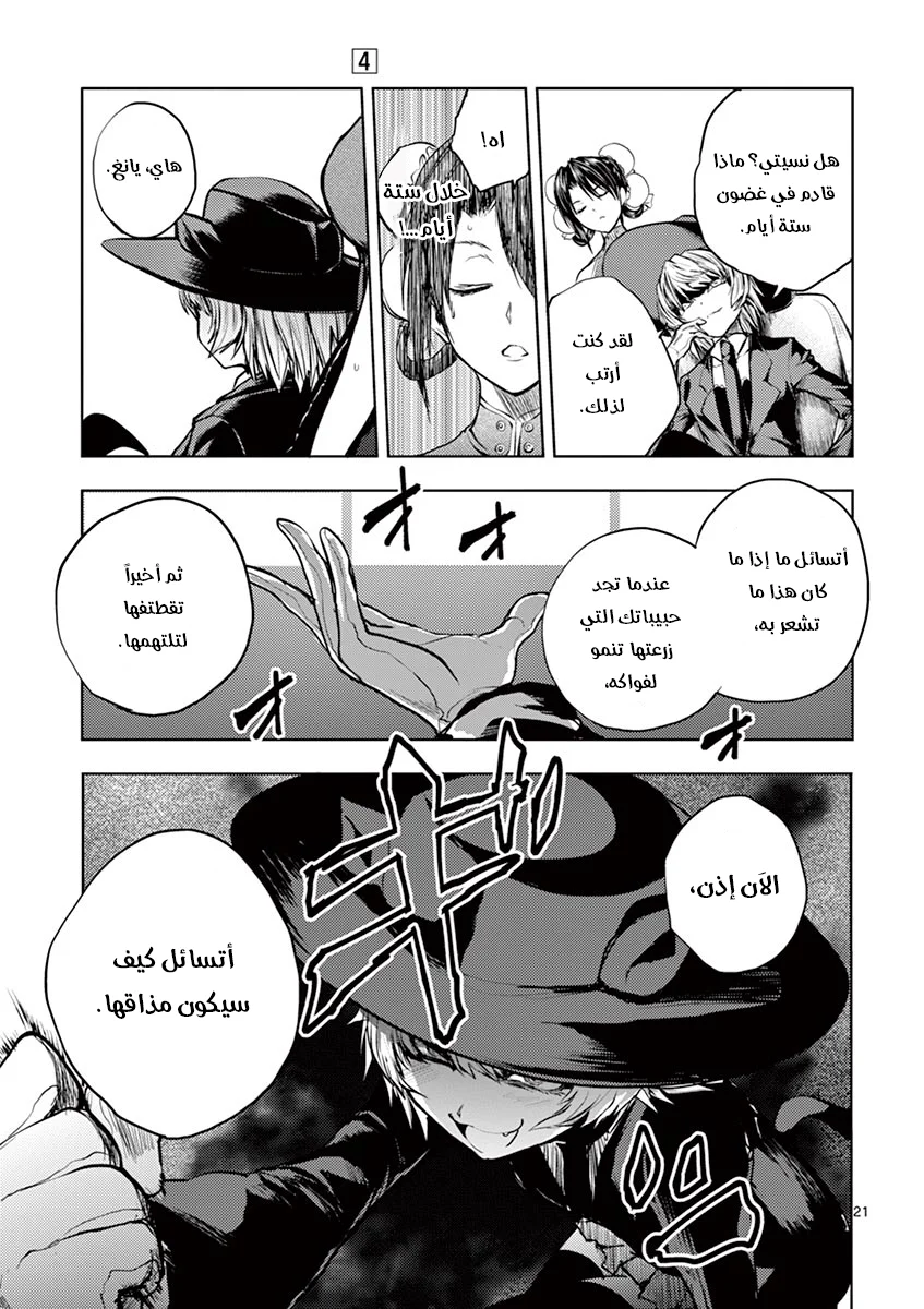 Read Deatte 5-byou de Battle AR Manga Online