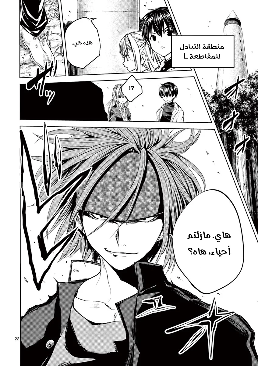 Read Deatte 5-byou de Battle AR Manga Online