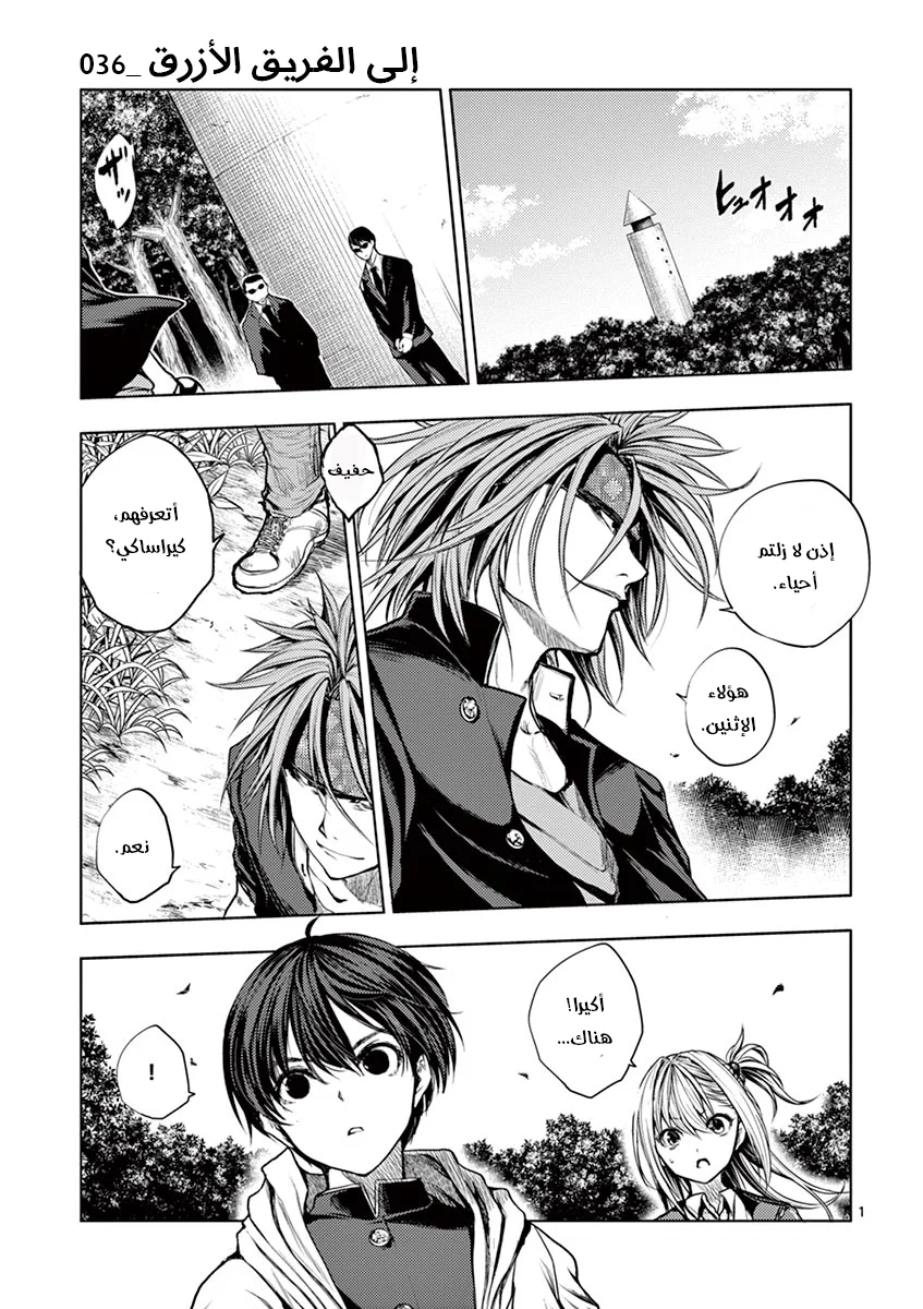 Read Deatte 5-byou de Battle AR Manga Online