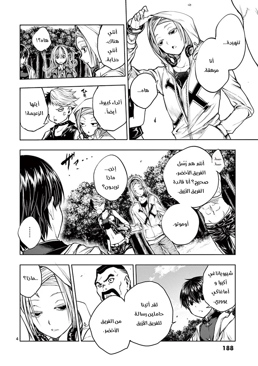 Read Deatte 5-byou de Battle AR Manga Online