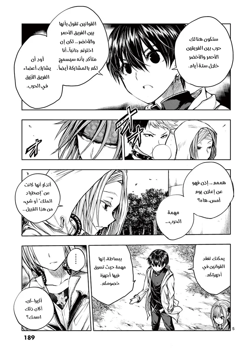 Read Deatte 5-byou de Battle AR Manga Online