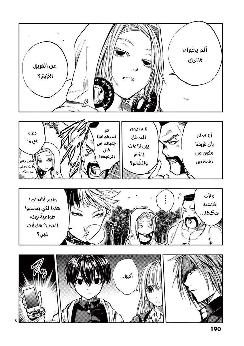 Read Deatte 5-byou de Battle AR Manga Online