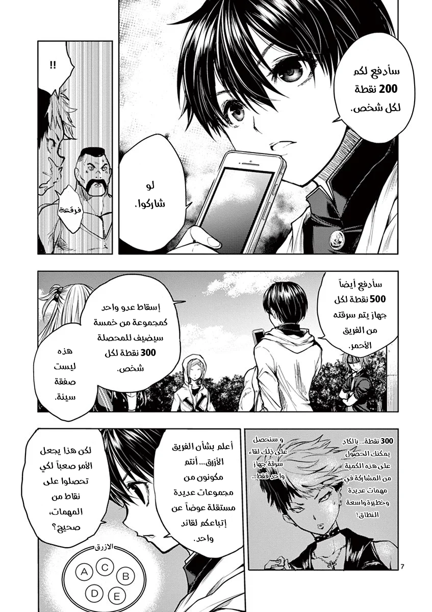 Read Deatte 5-byou de Battle AR Manga Online