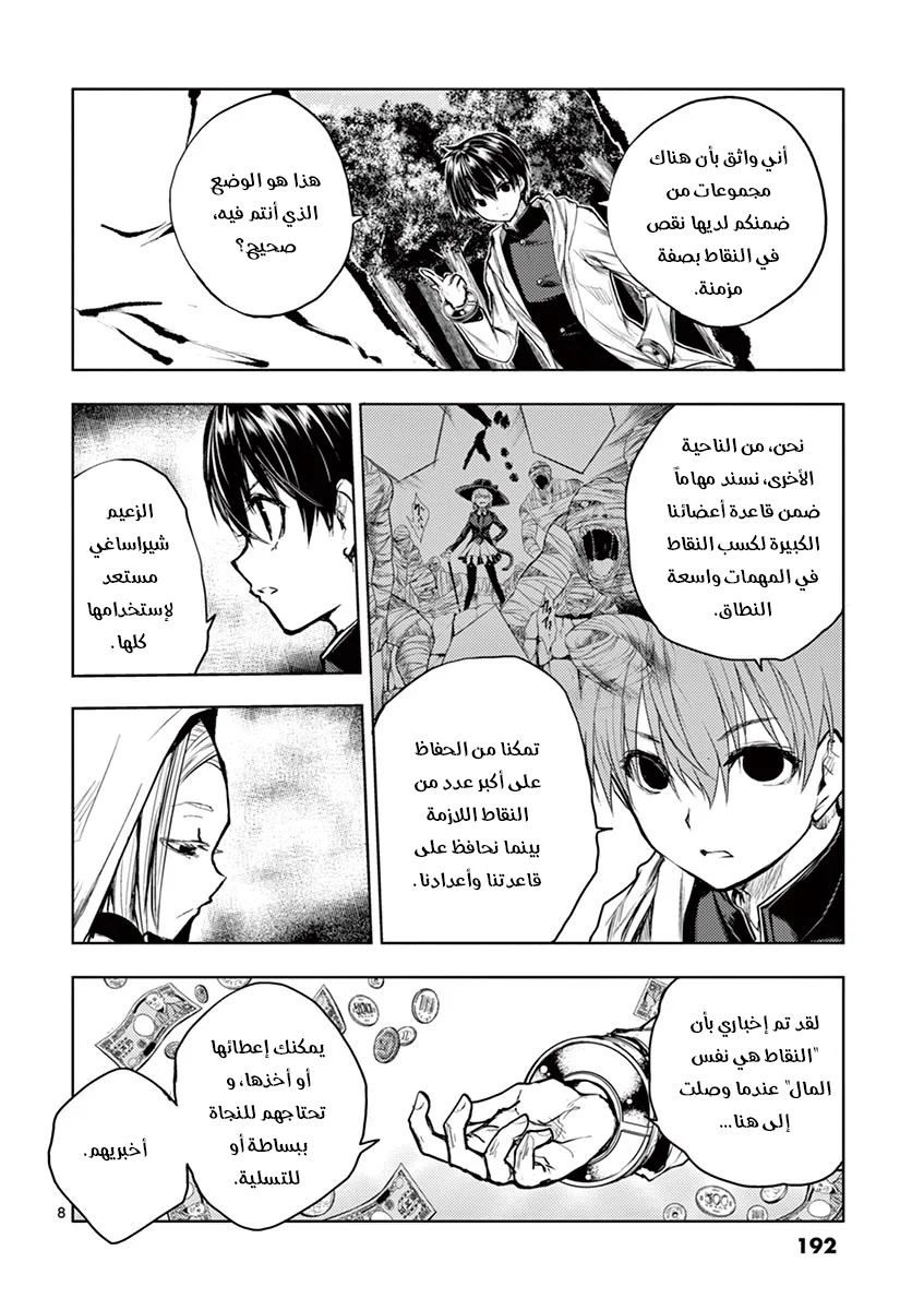 Read Deatte 5-byou de Battle AR Manga Online