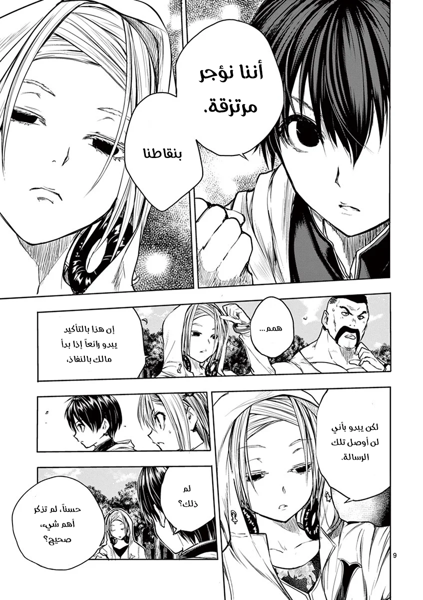 Read Deatte 5-byou de Battle AR Manga Online