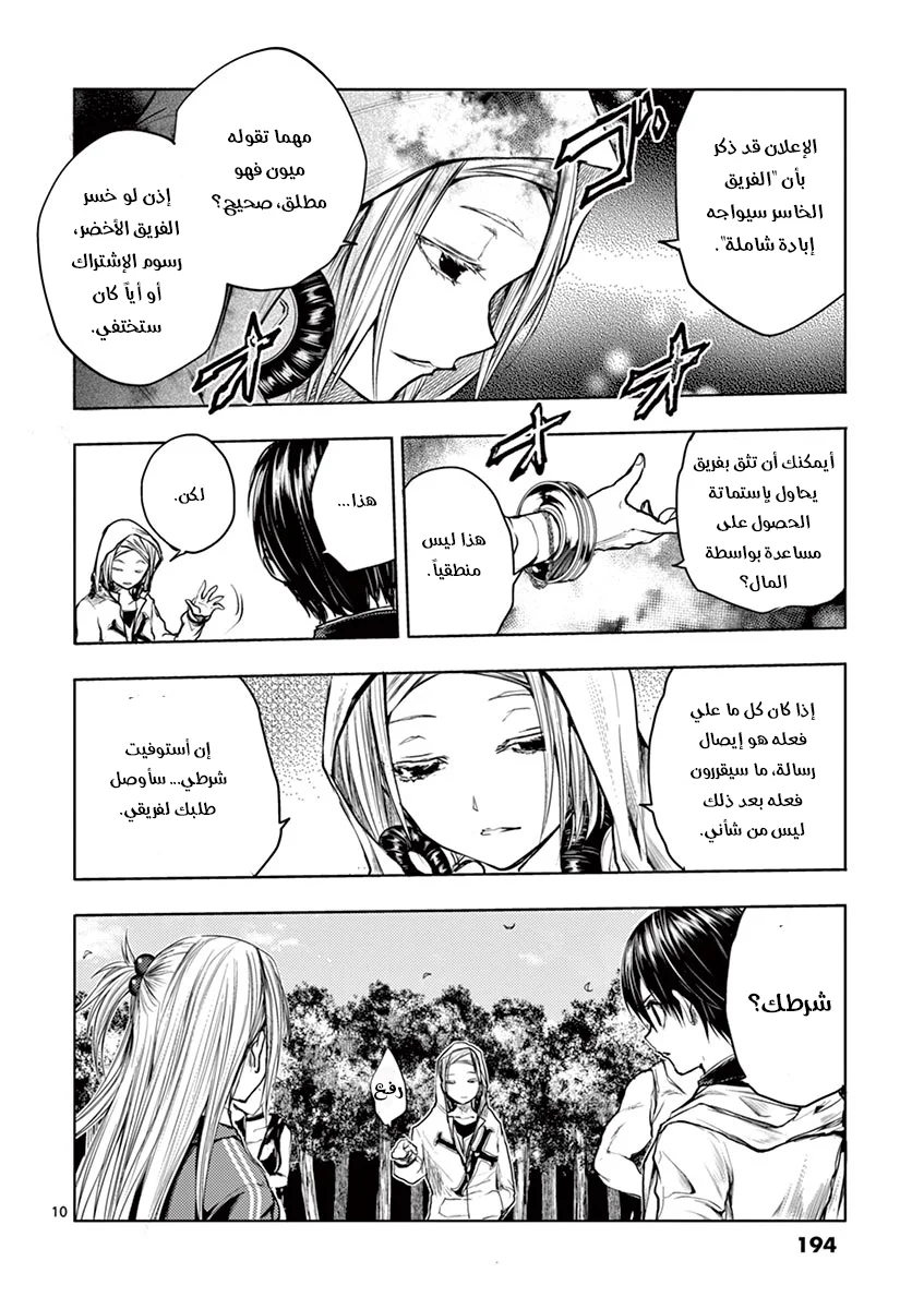 Read Deatte 5-byou de Battle AR Manga Online