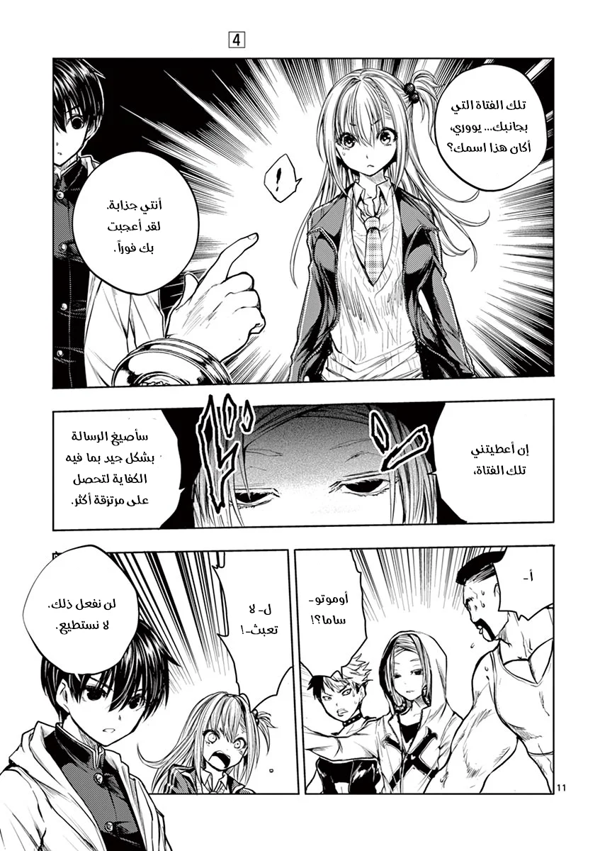Read Deatte 5-byou de Battle AR Manga Online