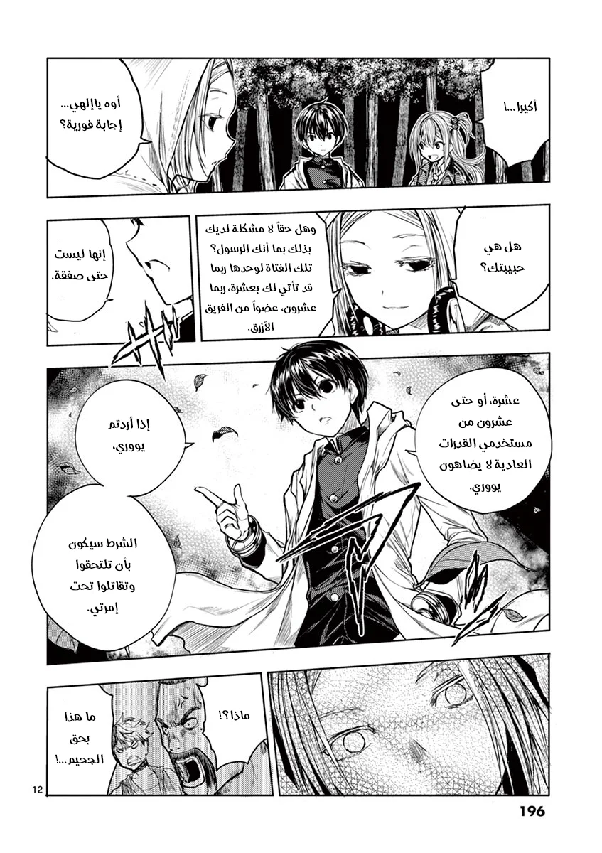 Read Deatte 5-byou de Battle AR Manga Online