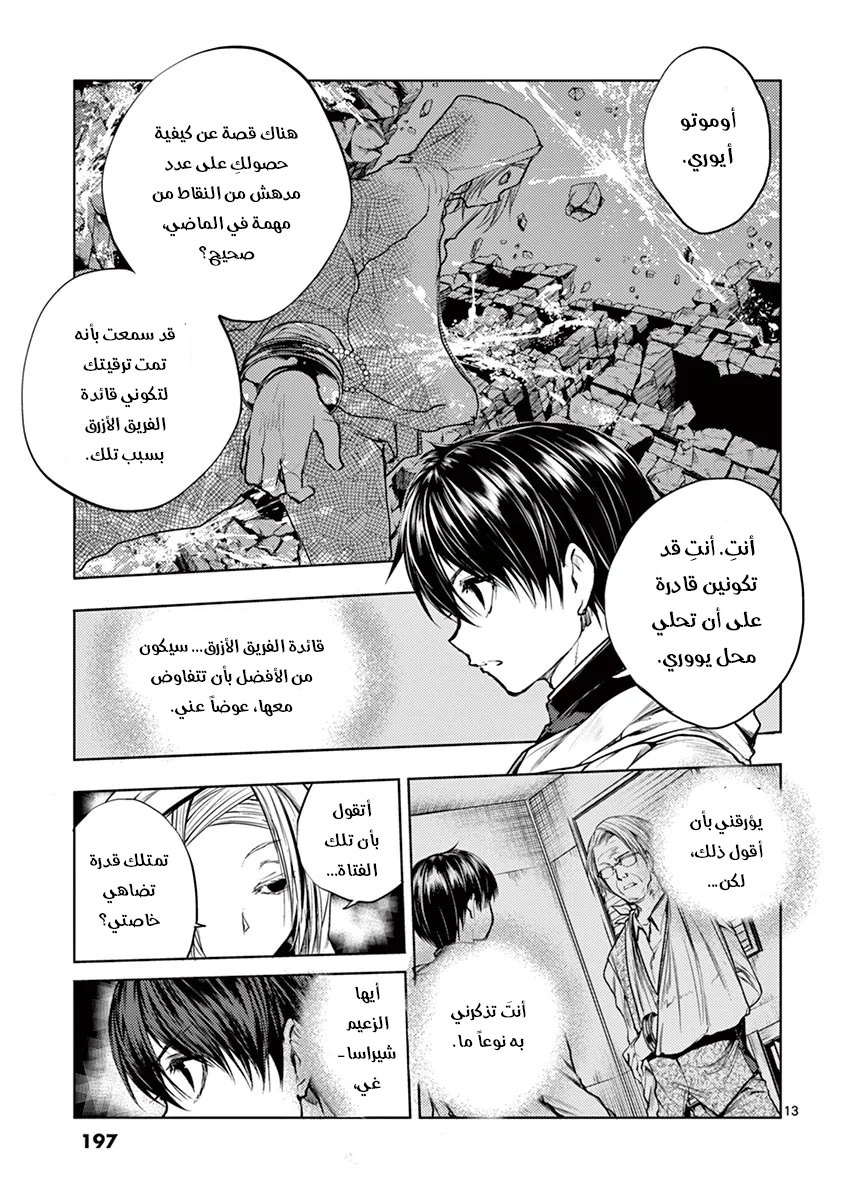 Read Deatte 5-byou de Battle AR Manga Online