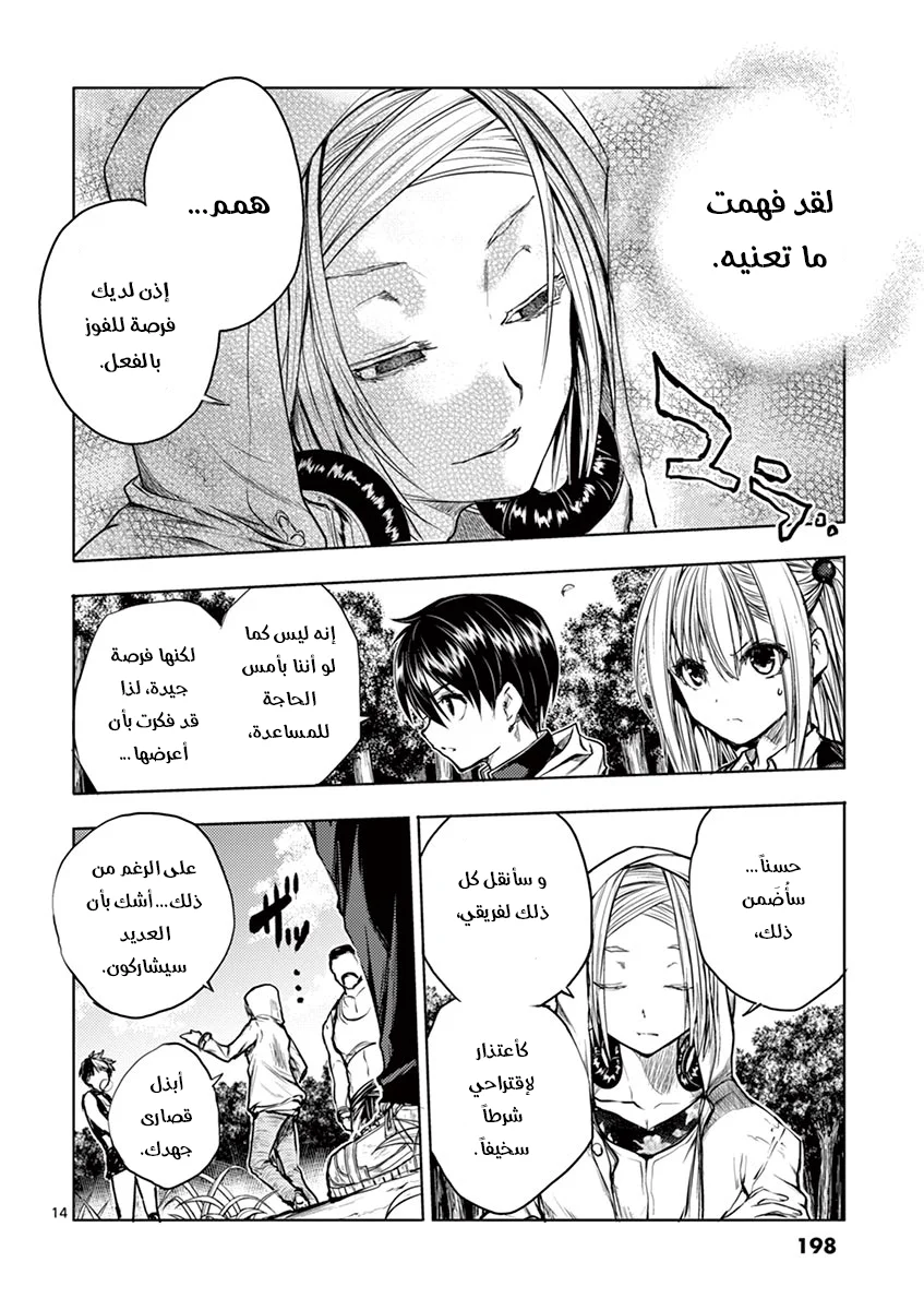 Read Deatte 5-byou de Battle AR Manga Online