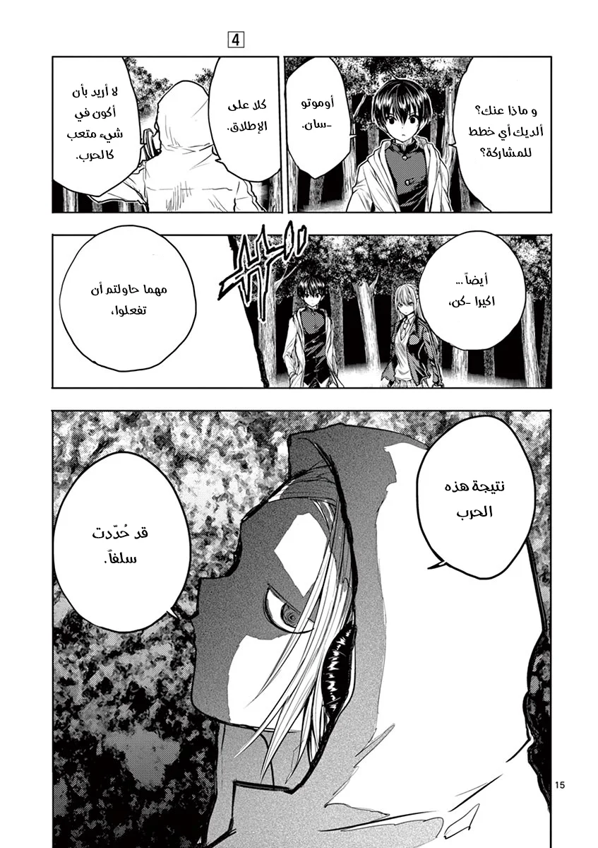 Read Deatte 5-byou de Battle AR Manga Online