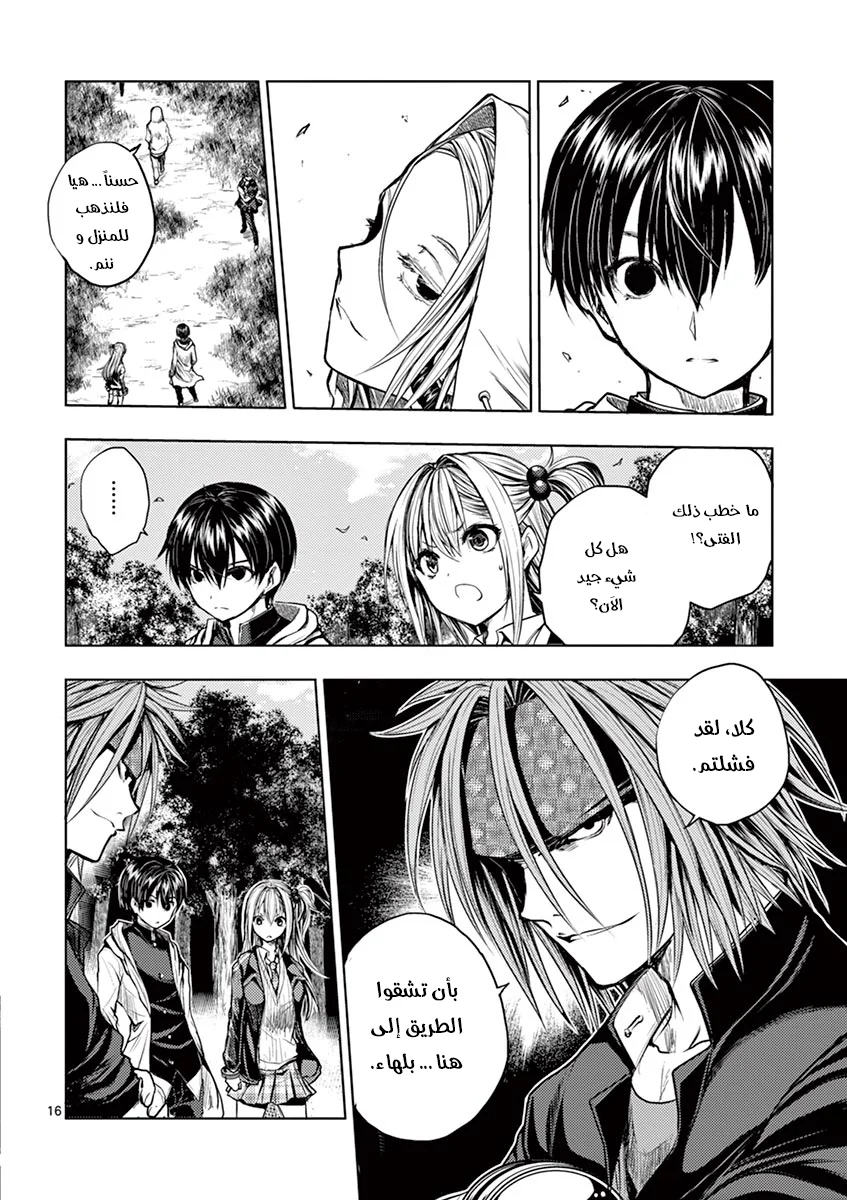 Read Deatte 5-byou de Battle AR Manga Online