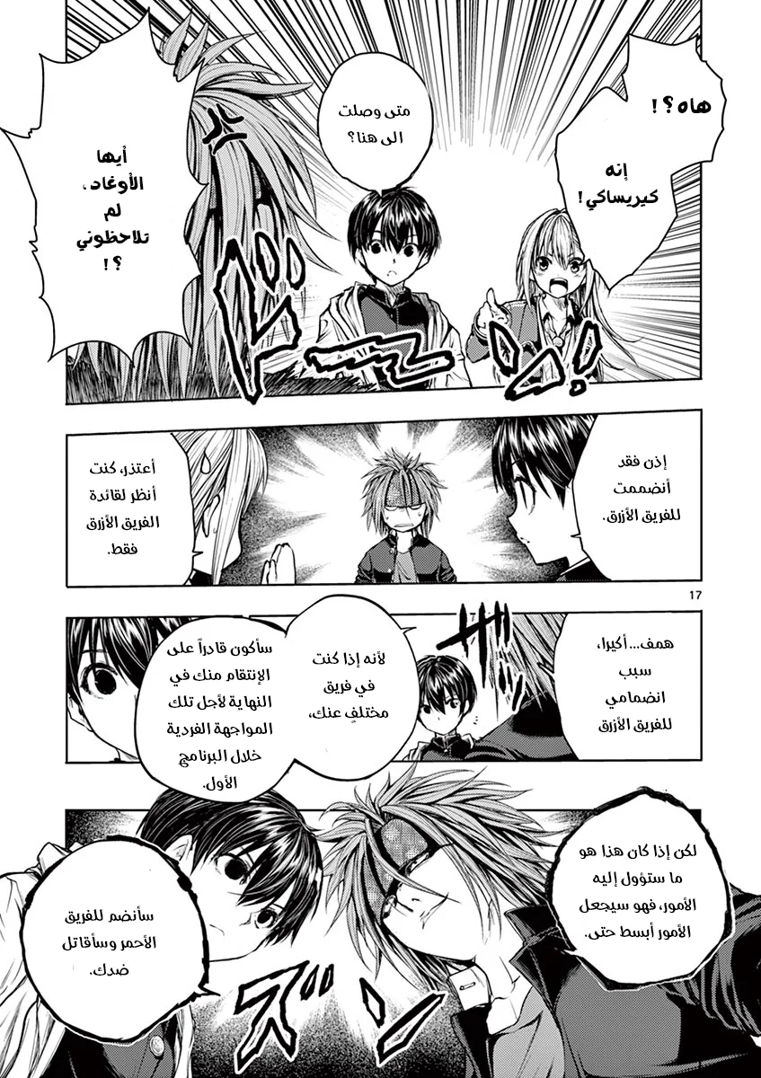 Read Deatte 5-byou de Battle AR Manga Online