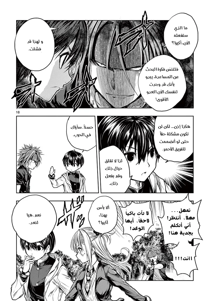 Read Deatte 5-byou de Battle AR Manga Online